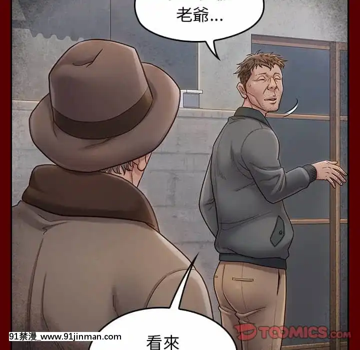 桃花26-27話[gonza h漫]
