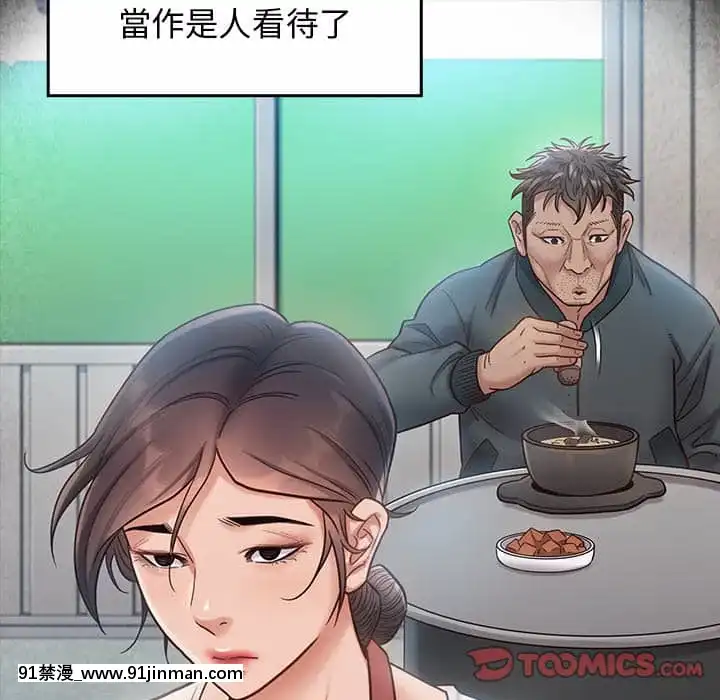 桃花26-27話[gonza h漫]
