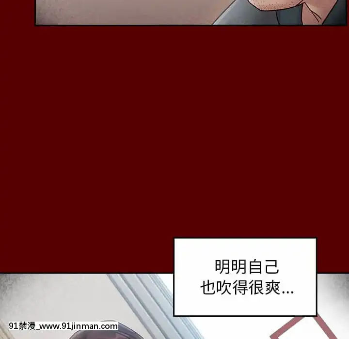 桃花26-27話[gonza h漫]