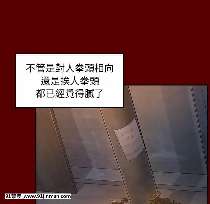桃花26-27話[gonza h漫]