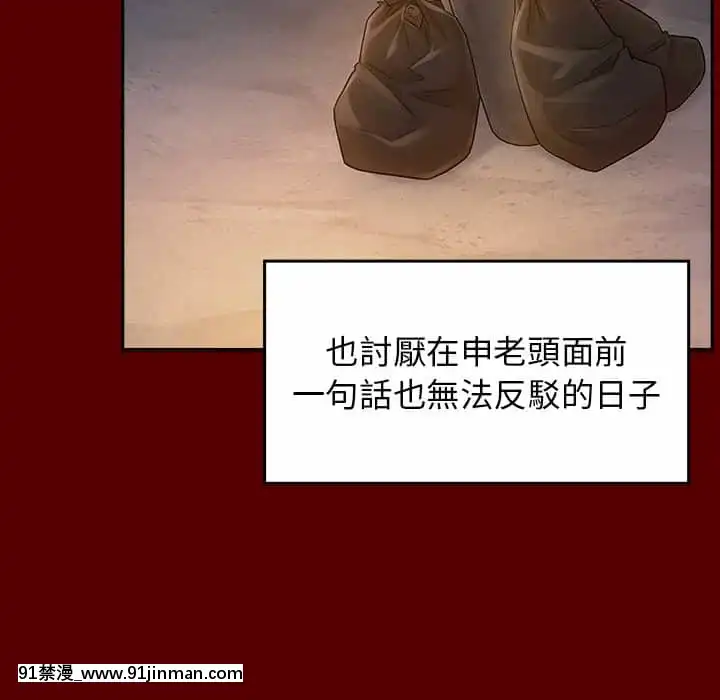桃花26-27話[gonza h漫]