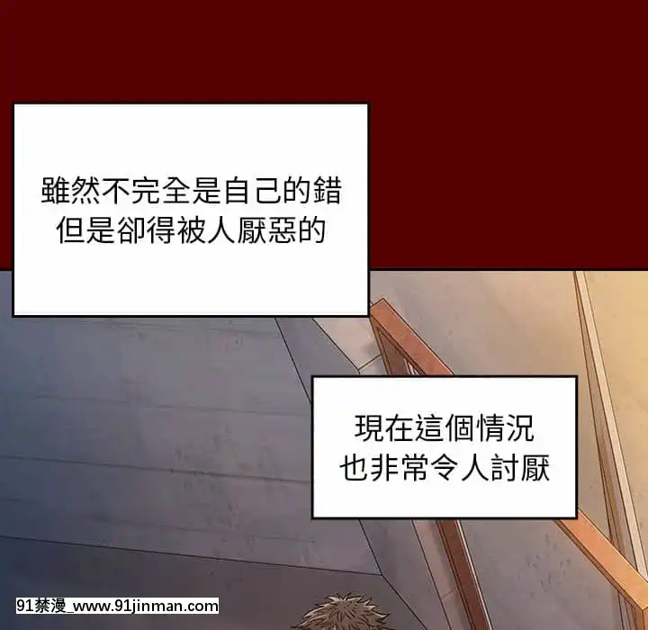 桃花26-27話[gonza h漫]