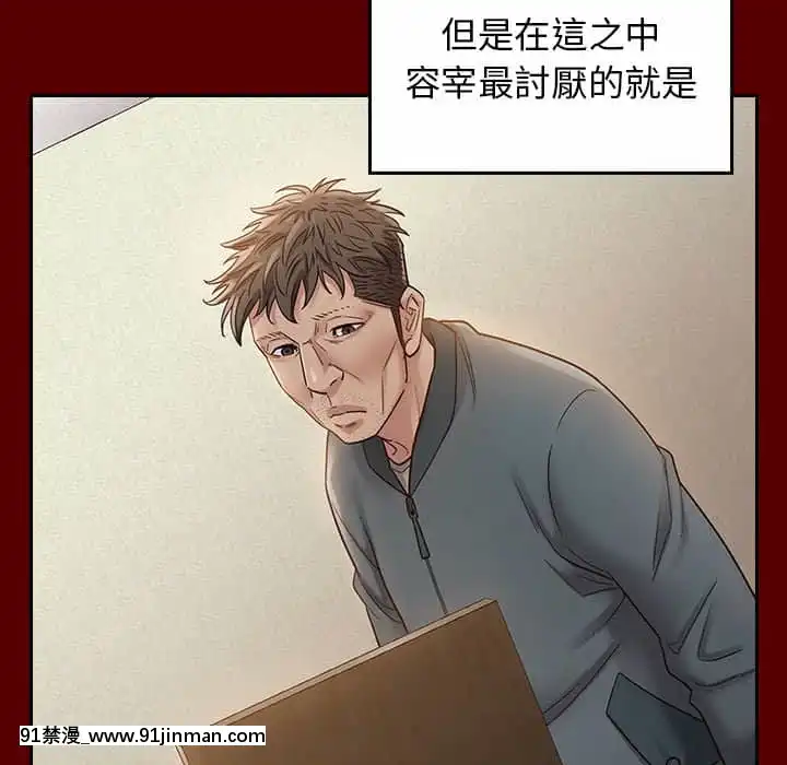 桃花26-27話[gonza h漫]