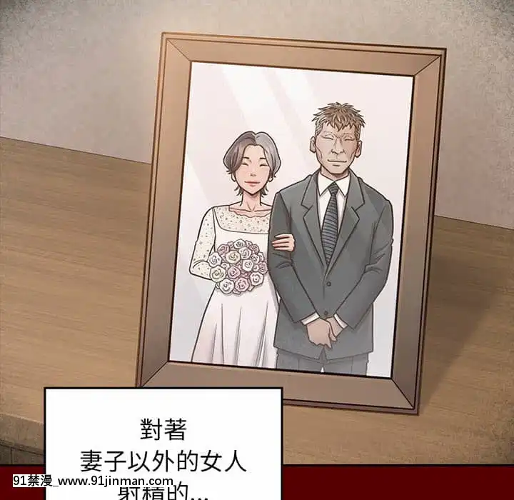 桃花26-27話[gonza h漫]