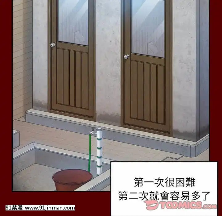 桃花26-27話[gonza h漫]