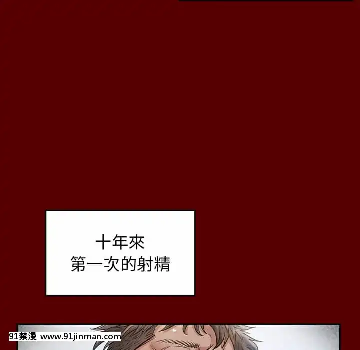 桃花26-27話[gonza h漫]