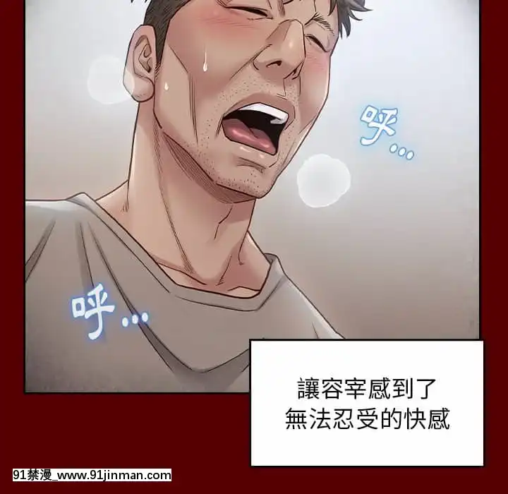 桃花26-27話[gonza h漫]
