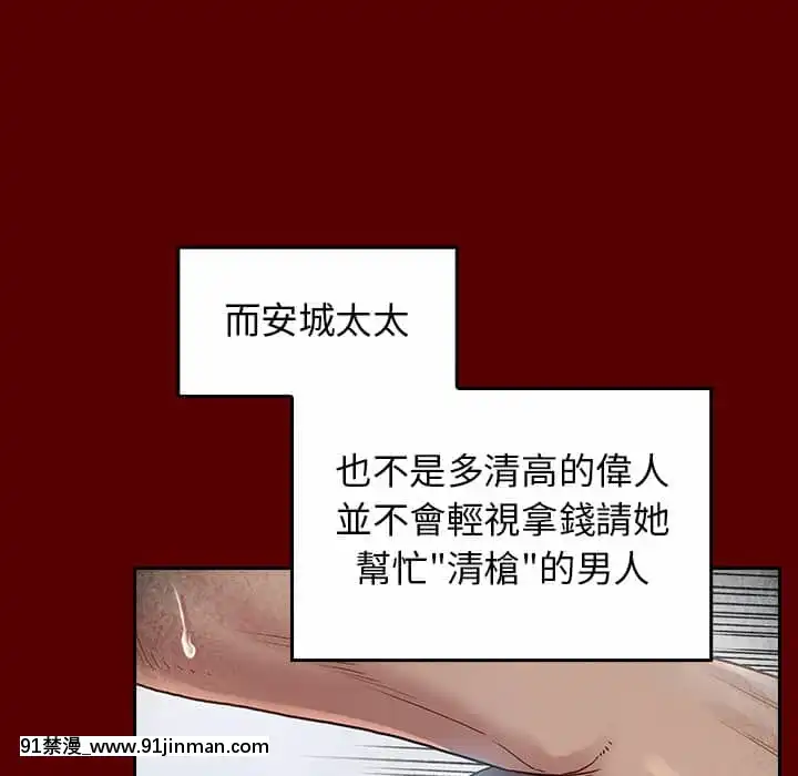 桃花26-27話[gonza h漫]