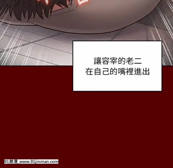 桃花26-27話[gonza h漫]