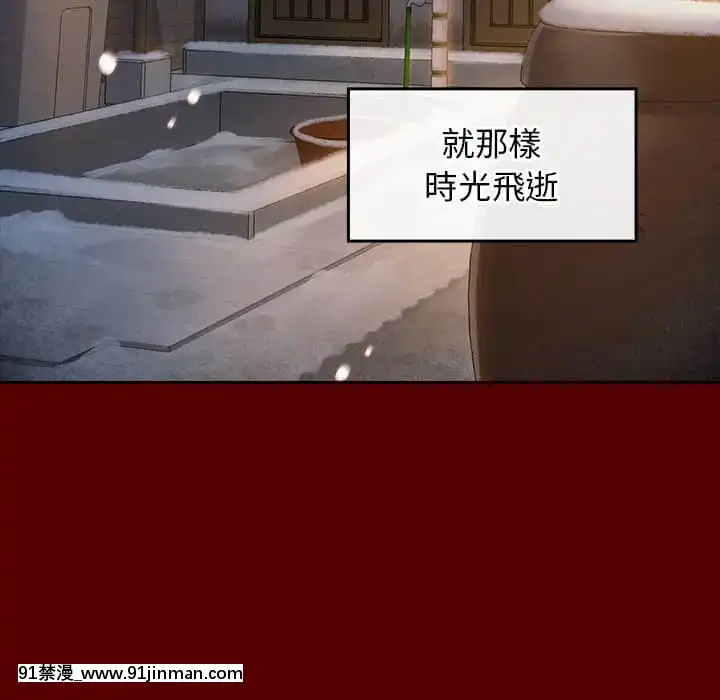 桃花26-27話[gonza h漫]