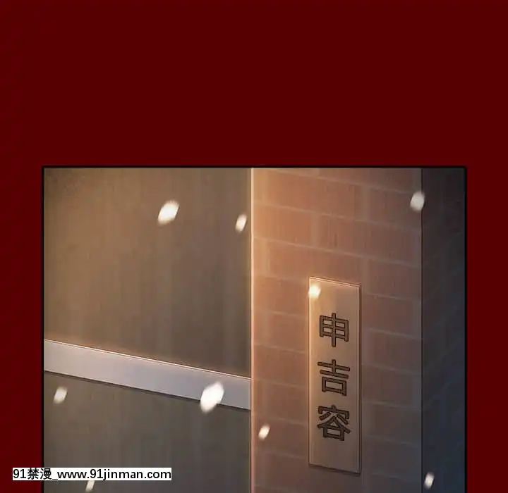 桃花26-27話[gonza h漫]