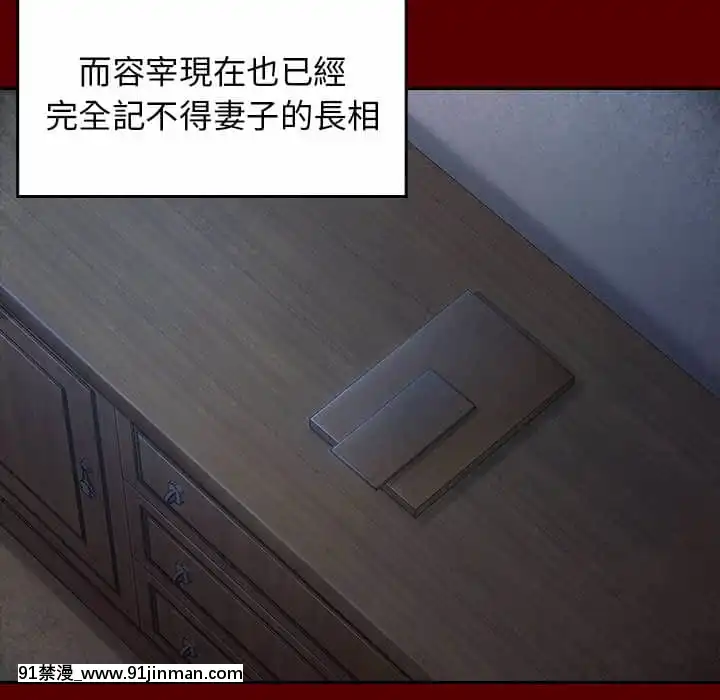桃花26-27話[gonza h漫]
