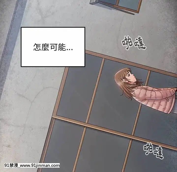 桃花26-27話[gonza h漫]