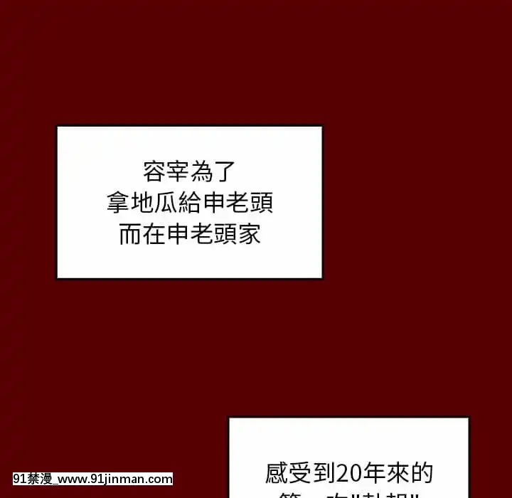 桃花26-27話[gonza h漫]