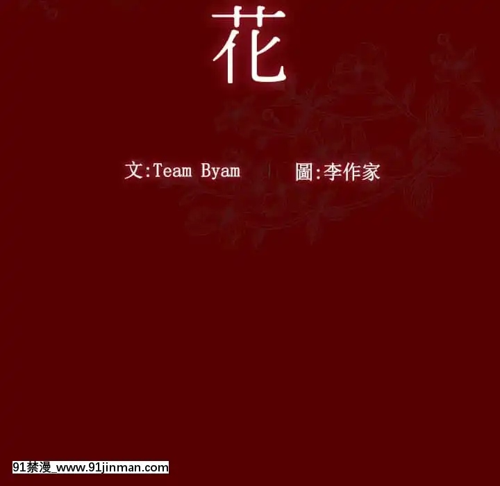 桃花26-27話[gonza h漫]