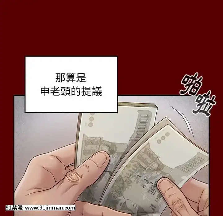 桃花26-27話[gonza h漫]