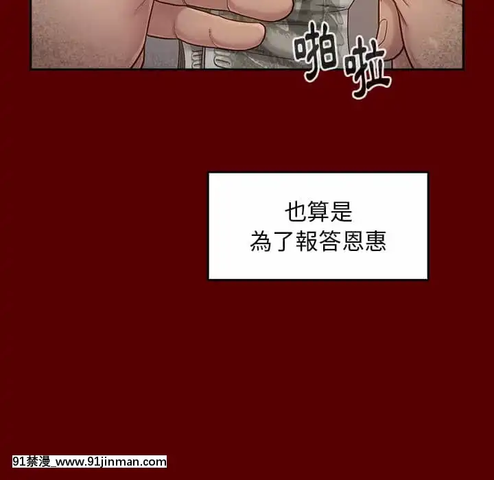 桃花26-27話[gonza h漫]