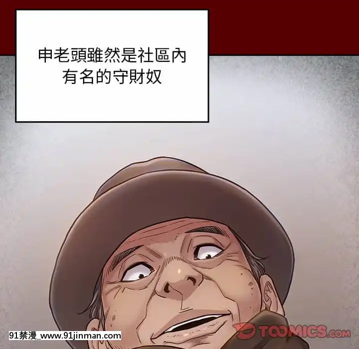 桃花26-27話[gonza h漫]