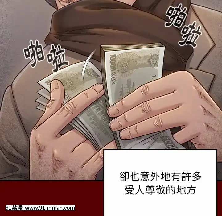 桃花26-27話[gonza h漫]