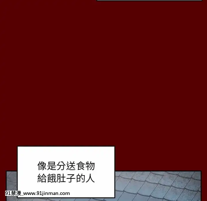 桃花26-27話[gonza h漫]