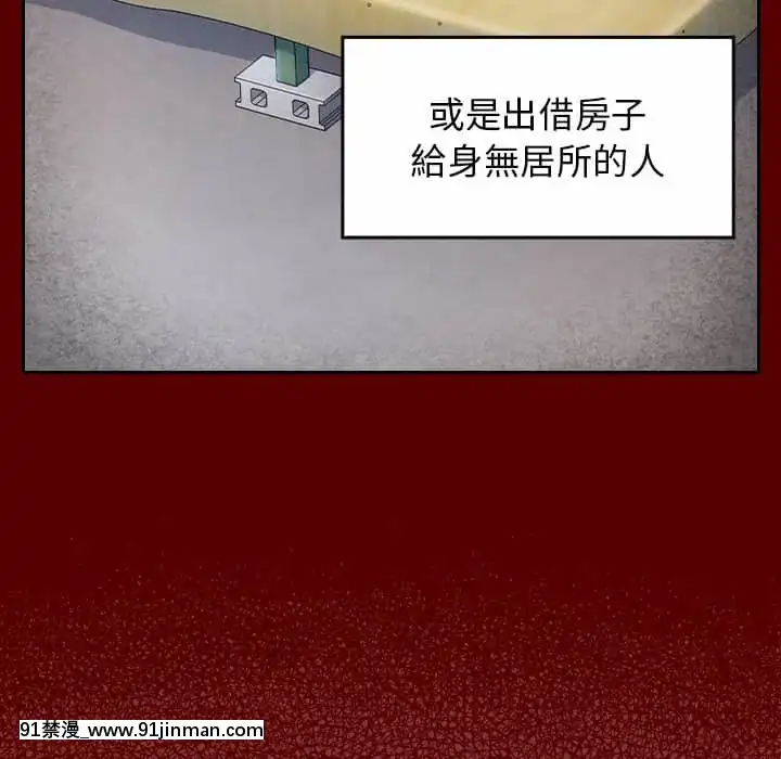 桃花26-27話[gonza h漫]