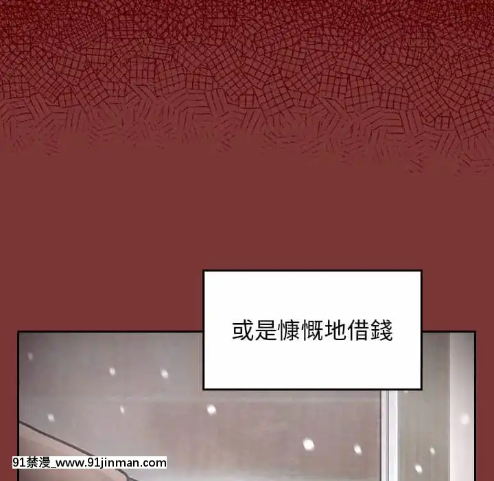 桃花26-27話[gonza h漫]