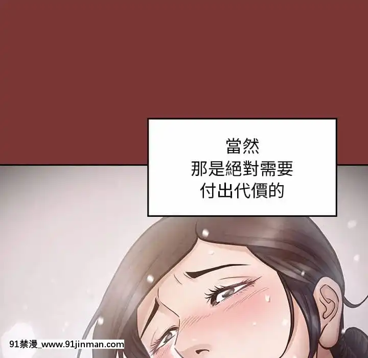 桃花26-27話[gonza h漫]