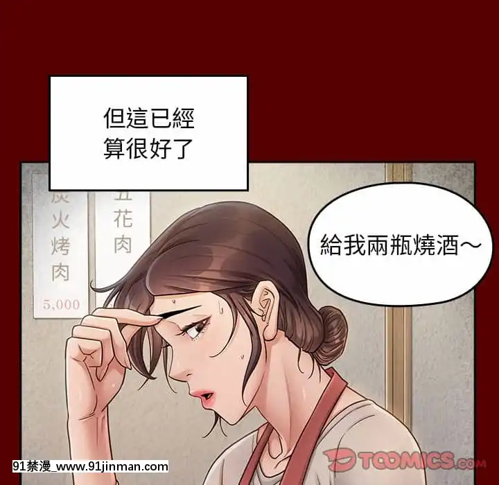 桃花26-27話[gonza h漫]