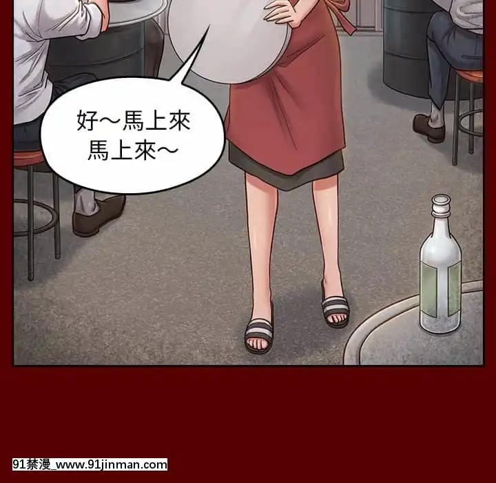 桃花26-27話[gonza h漫]