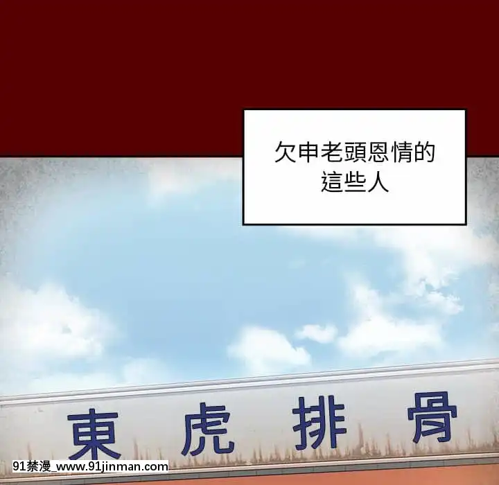 桃花26-27話[gonza h漫]