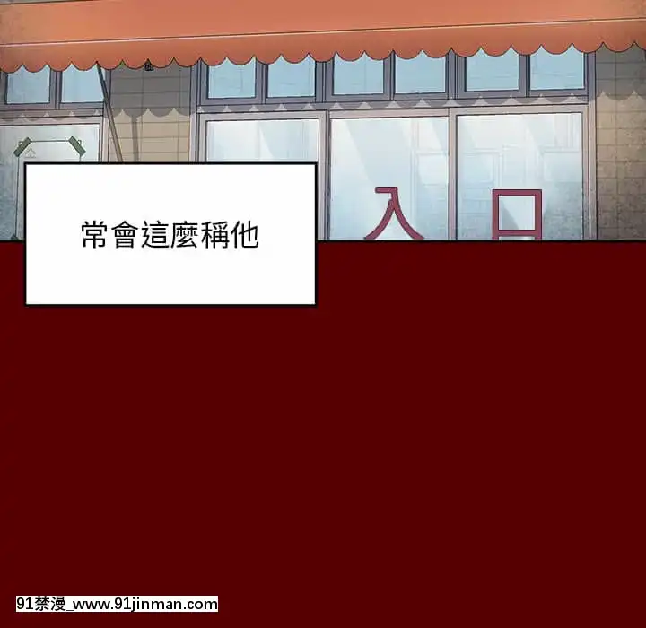 桃花26-27話[gonza h漫]