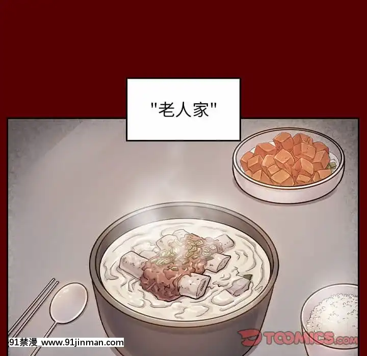 桃花26-27話[gonza h漫]