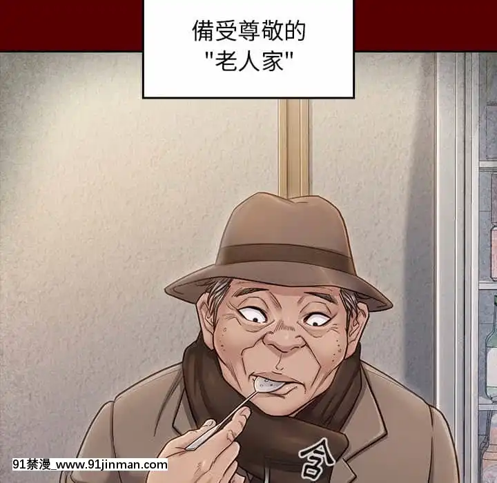 桃花26-27話[gonza h漫]