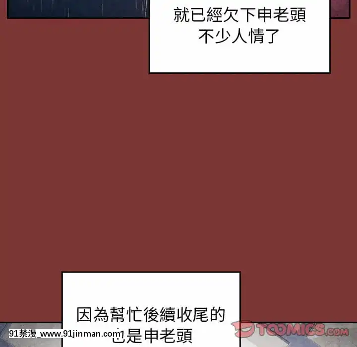 桃花26-27話[gonza h漫]