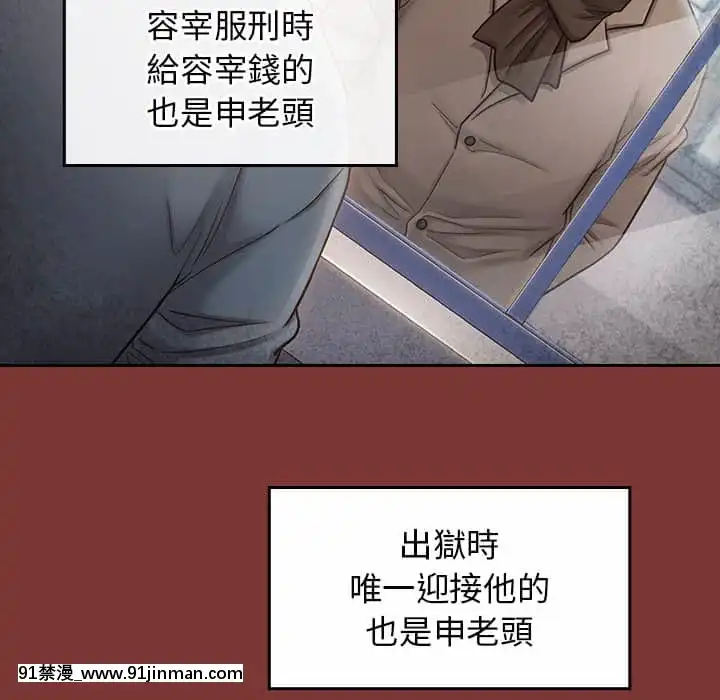 桃花26-27話[gonza h漫]