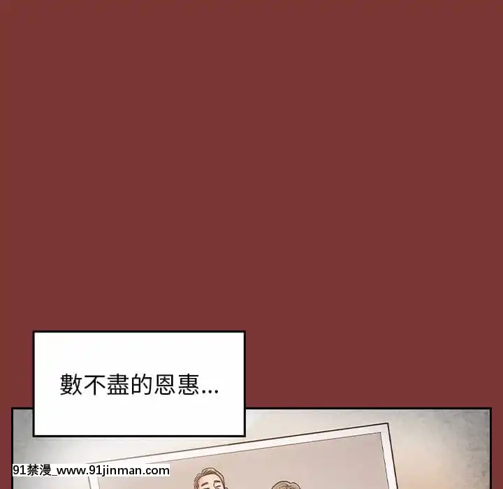 桃花26-27話[gonza h漫]