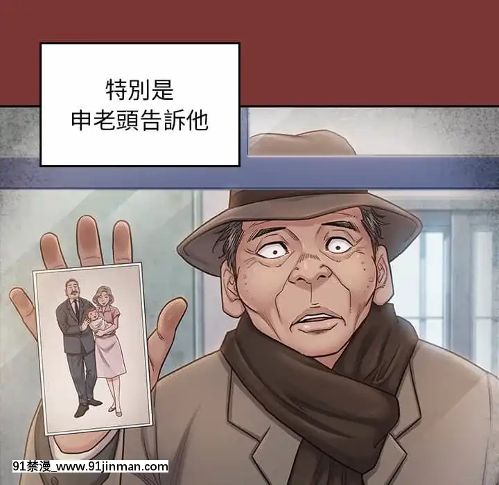 桃花26-27話[gonza h漫]