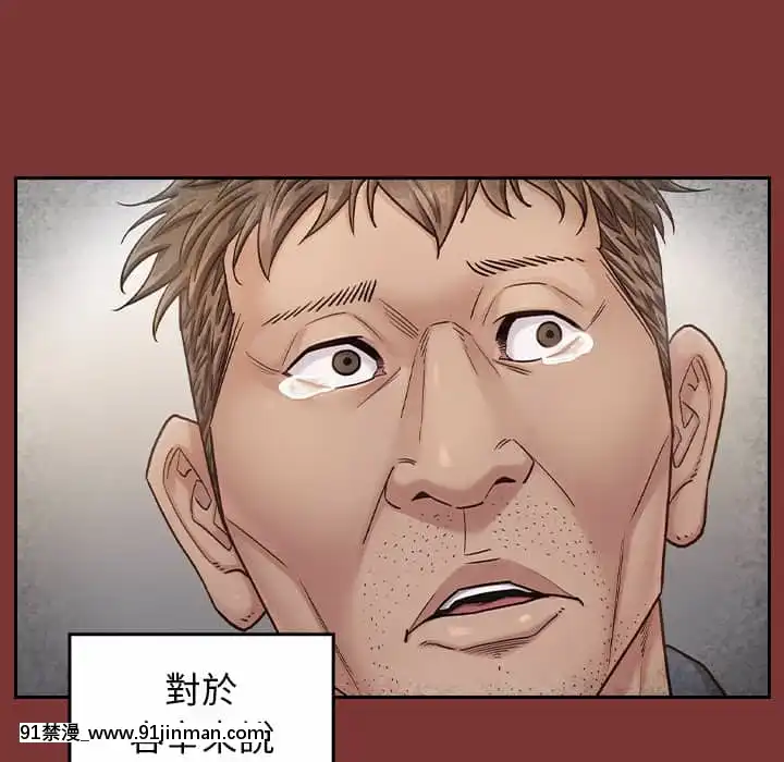 桃花26-27話[gonza h漫]