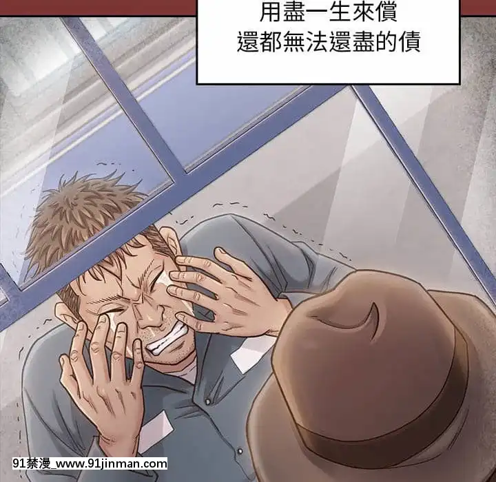 桃花26-27話[gonza h漫]