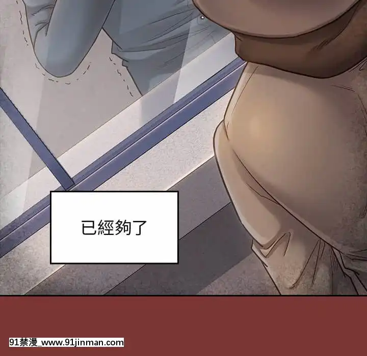 桃花26-27話[gonza h漫]