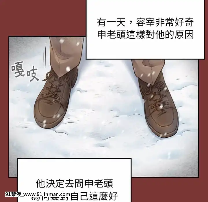 桃花26-27話[gonza h漫]
