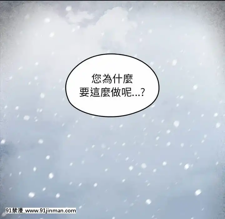 桃花26-27話[gonza h漫]
