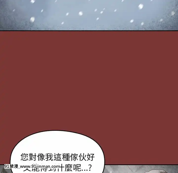 桃花26-27話[gonza h漫]