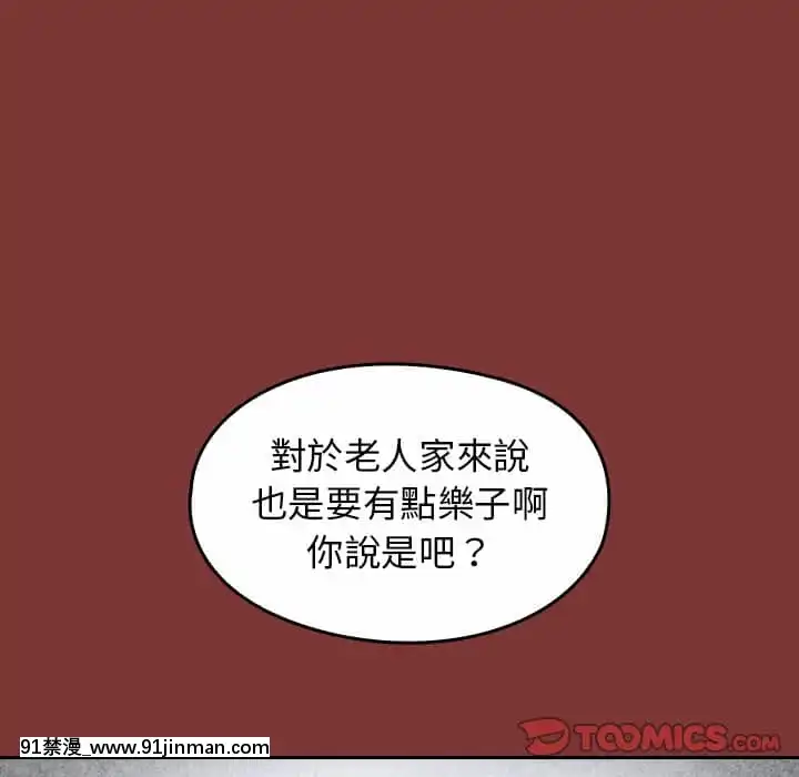 桃花26-27話[gonza h漫]