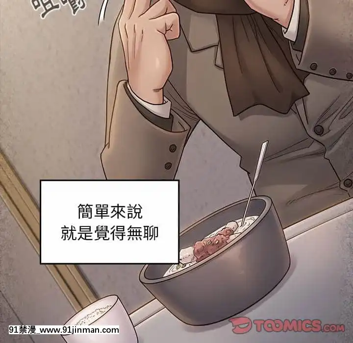 桃花26-27話[gonza h漫]