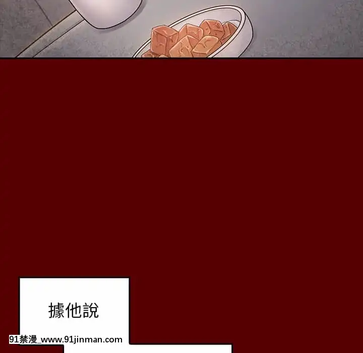 桃花26-27話[gonza h漫]