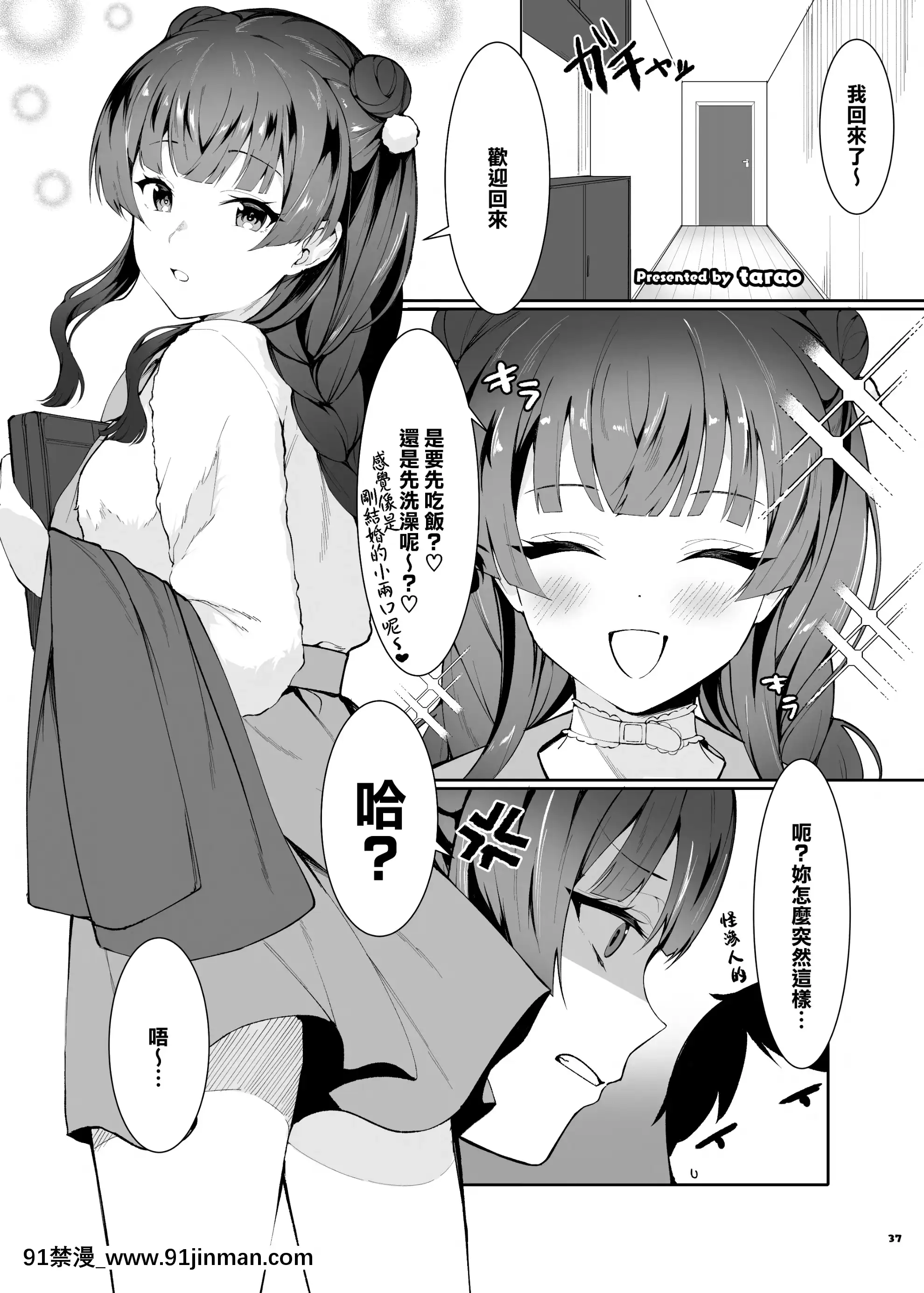 (COMIC1BS祭スペシャル)[角砂糖(よろず)]あんたはここでふゆとイクのよ～冬优子イチャラブエロ合同～(アイドルマスターシャイニーカラーズ)[无邪気汉化组][MJK 21 T2604][DL版][18禁 电影]