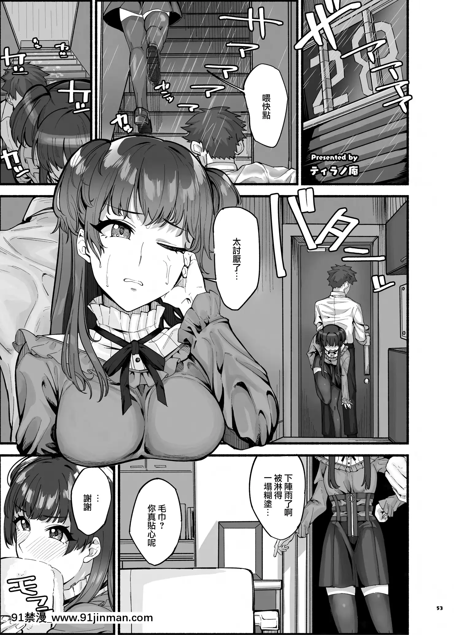 (COMIC1BS祭スペシャル)[角砂糖(よろず)]あんたはここでふゆとイクのよ～冬优子イチャラブエロ合同～(アイドルマスターシャイニーカラーズ)[无邪気汉化组][MJK 21 T2604][DL版][18禁 电影]