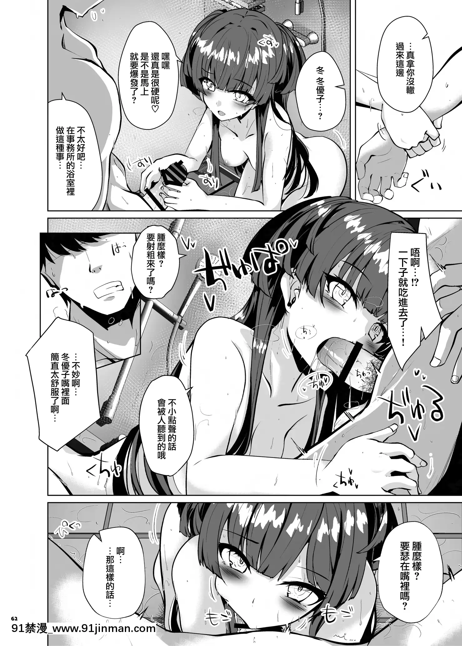 (COMIC1BS祭スペシャル)[角砂糖(よろず)]あんたはここでふゆとイクのよ～冬优子イチャラブエロ合同～(アイドルマスターシャイニーカラーズ)[无邪気汉化组][MJK 21 T2604][DL版][18禁 电影]