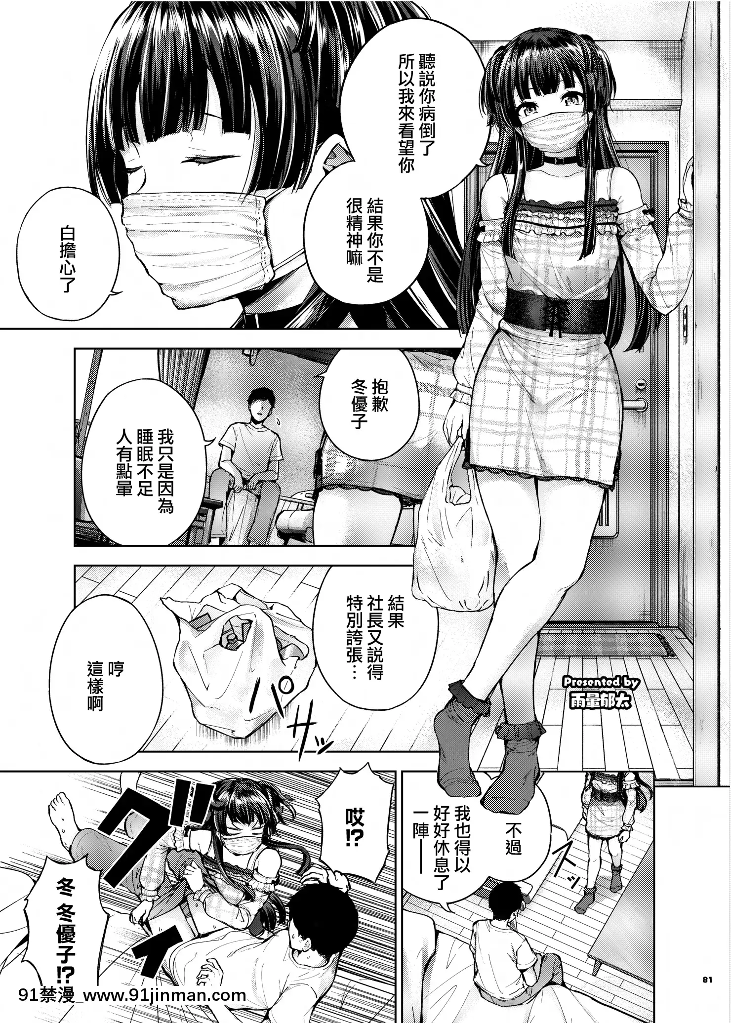 (COMIC1BS祭スペシャル)[角砂糖(よろず)]あんたはここでふゆとイクのよ～冬优子イチャラブエロ合同～(アイドルマスターシャイニーカラーズ)[无邪気汉化组][MJK 21 T2604][DL版][18禁 电影]